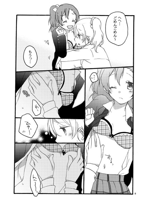 4回以上抜いたようなラブライブ娘エロ画像が一番ヌける！ｗpart402