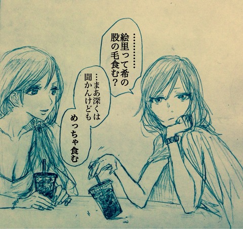めちゃしこなラブライブ……ってエロ画像wwwwその3778