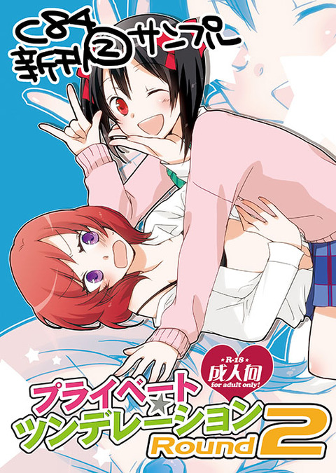 ラブライブ娘エロ画像っていいよねｗ2395