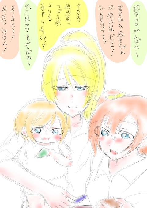 【ペロペロ】 ラブライブガールズの画像ください(゚д゚)5070