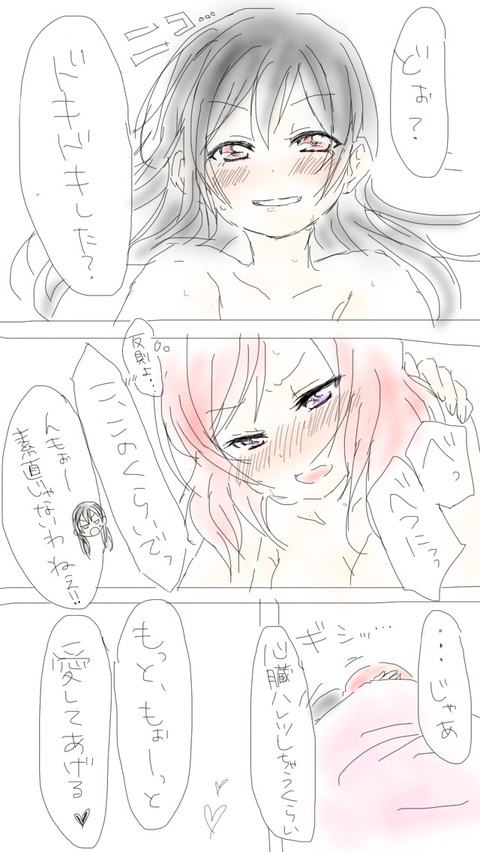 どえろいラブライブ娘の画像貼ってく(ﾟдﾟ)Part4494