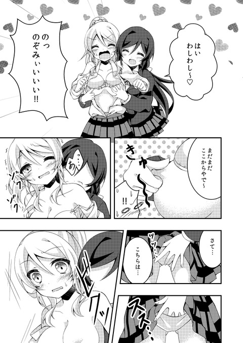 【ぺろぺろ】 スクフェスの画像貼ってく！！！その4501