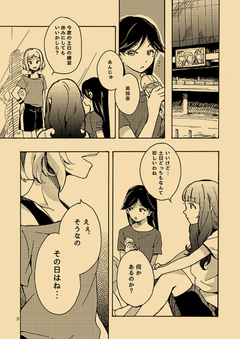 めちゃ抜いたスクフェスのエロ画像って需要ある?(゚д゚)その6087
