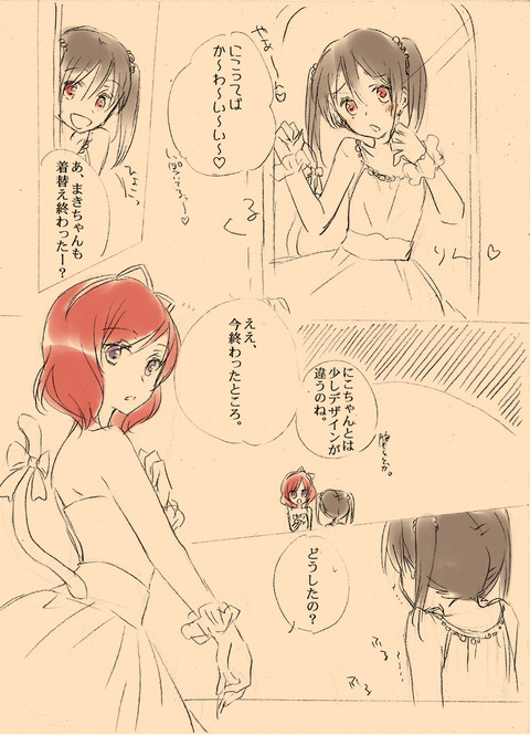 ラブライブ娘のエロ画像まとめ！5080