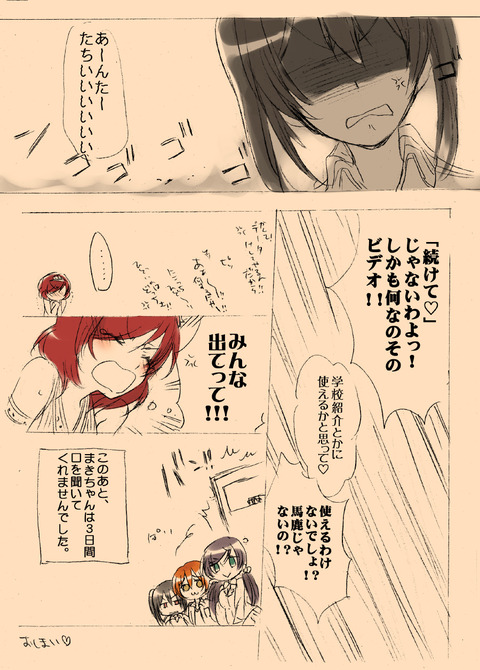 2回以上抜いたラブライブ！エロ画像って素晴らしいｗ7138