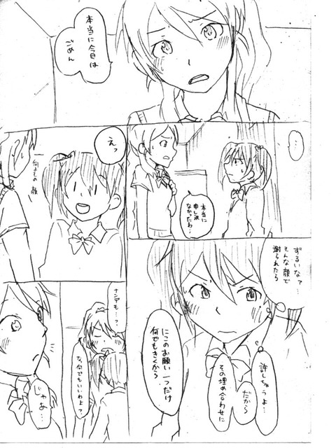 めちゃ実用性の高いラブライブ欲しいなぁ　|ω・`）ﾁﾗﾁﾗ！！！その1706