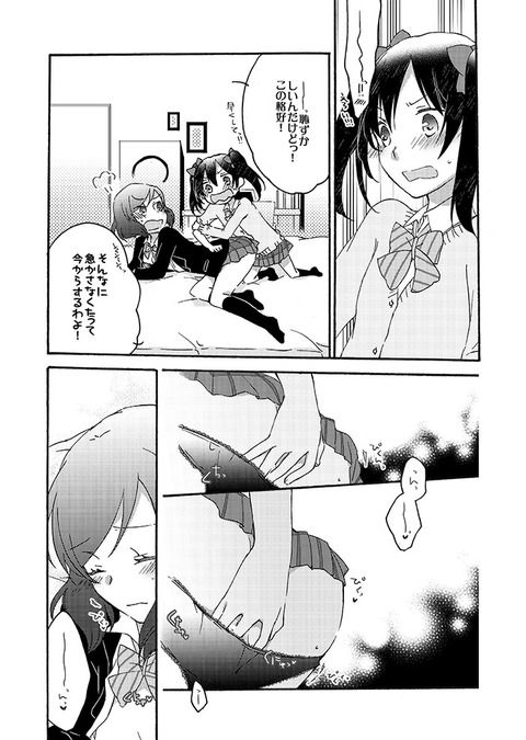 メチャしこなスクフェスエロ画像を貼っていくスレｗｗｗｗｗｗその1726