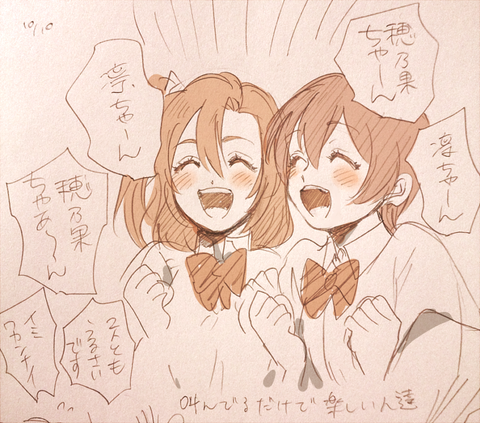 【2次元】 ラブライブ!のでヌこうwwwwwwpart6065