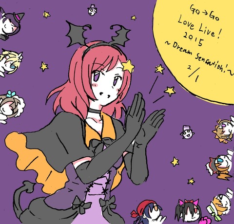 めちゃエロイラブライバー画像貼っててください！！！その5563
