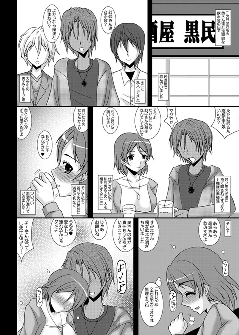 めちゃえっちなラブライブ！その3078