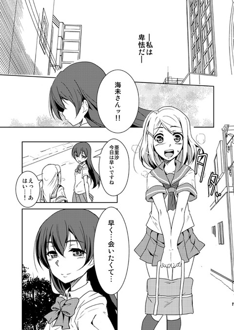 どスケベラブライブ娘のでヌこう!その3798