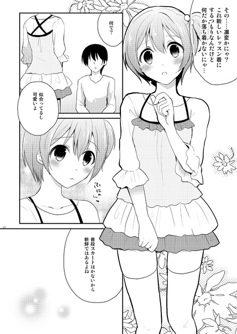 めちゃエロかわいいスクフェスのエロ画像が自然と集まるスレｗｗｗ5063