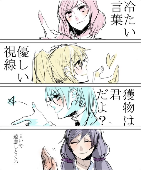 めちゃエッチなスクフェスでヌこうpart3810