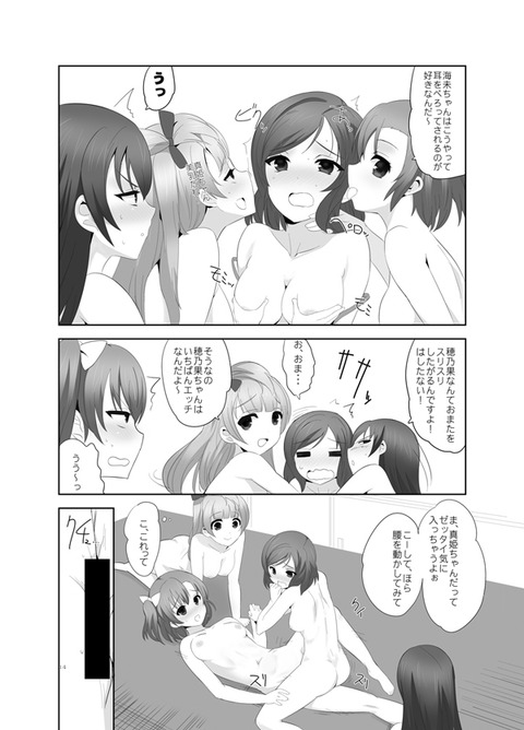 めちゃ可愛いラブライバーエロ画像が一番ヌける！（＾ω＾）Part3774