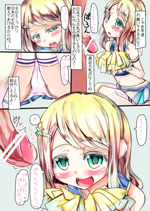 クオリティの高いラブライブ娘エロ画像って需要ある？ｗｗｗPart7157