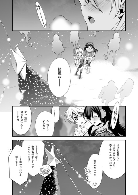 ラブライブ娘のエロ画像まとめ！5080