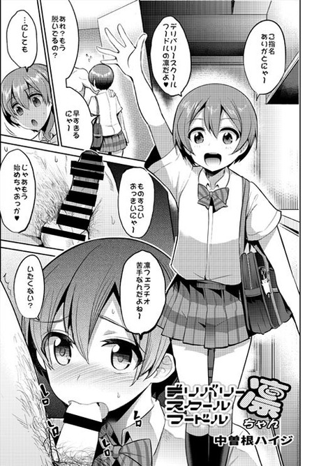 ヌけたラブライバーエロ画像が一番ヌける！ｗｗｗPart4500