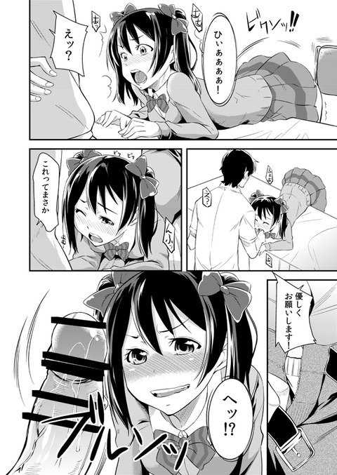 2回以上抜いたようなラブライブ娘7169