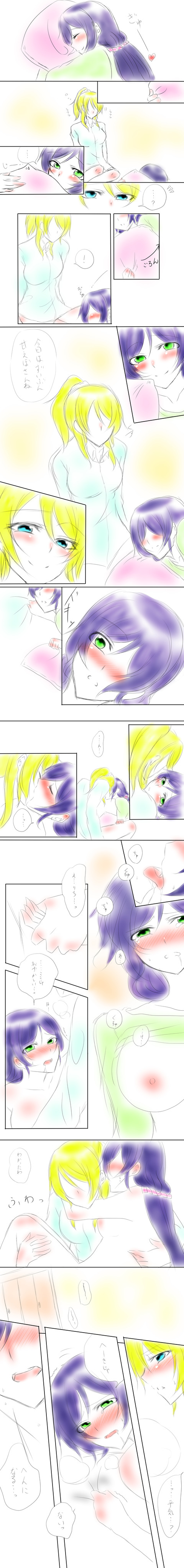 めちゃオナニーに便利なスクフェスエロ画像まとめ!part3808