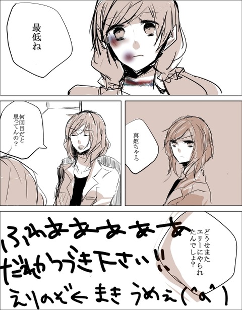 4回以上抜いたようなラブライブ画像が自然と集まるスレｗｗｗ6080