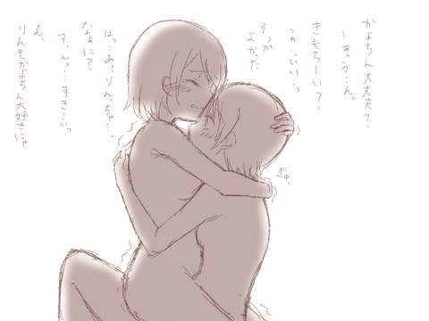 めちゃヌいたスクフェスエロ画像って需要ある？(´・ω・｀)その7114