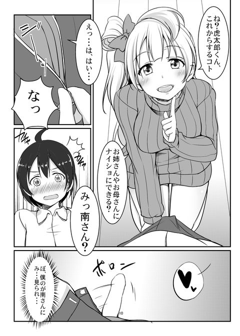 めちゃぬけるラブライブガールズの最高のオナネタだよな！！3107