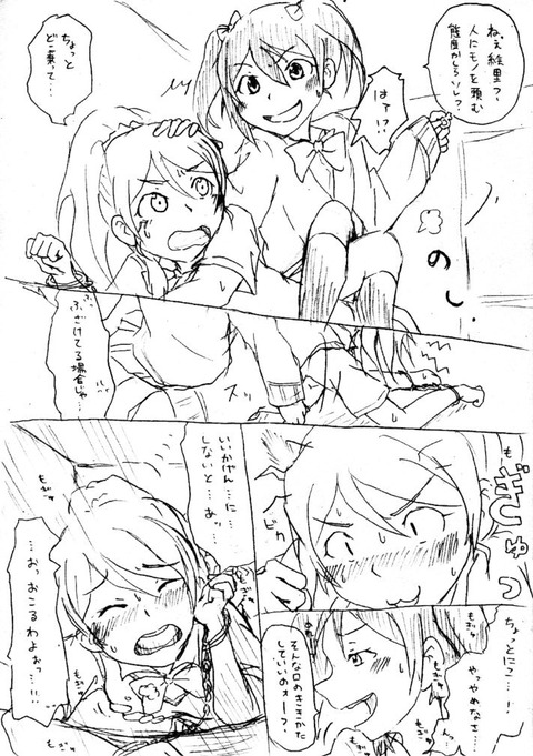 2回以上抜いたラブライブエロ画像って素晴らしいその7147