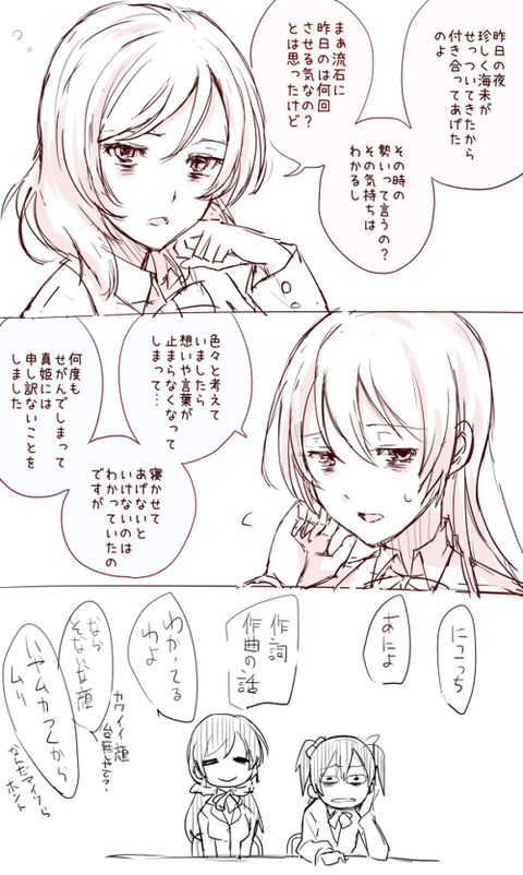 かわいいラブライバーの欲しいなぁ　|ω・`）ﾁﾗﾁﾗｗｗｗpart7111