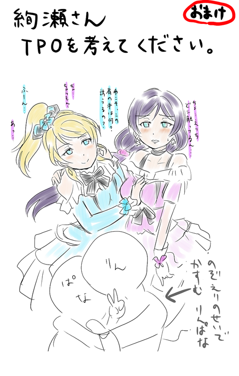 ヌけたラブライブの画像貼ってく(゚д゚)Part1060