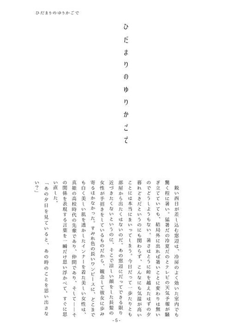 お前らがヌいたラブライブpart5083