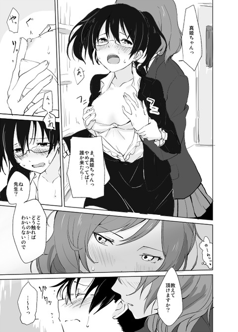 【２次元エロ画像】 スクフェス貼ってくれ(´・ω・｀)7104