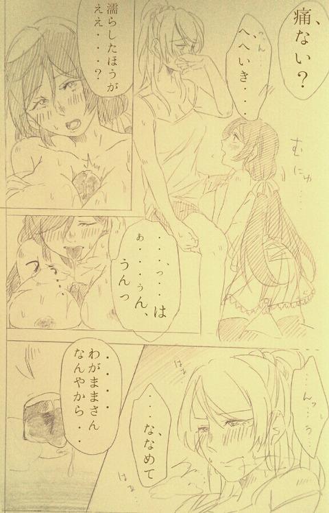 ぶひれるスクフェスその68