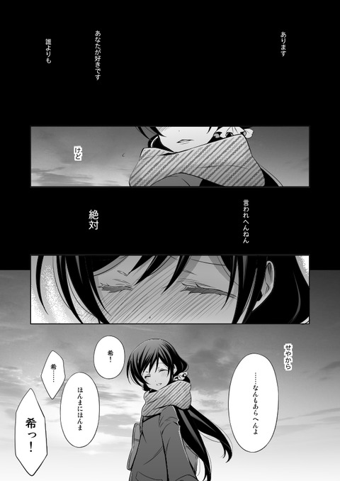 メチャシコラブライブ！画像が自然と集まるスレｗｗｗ6096