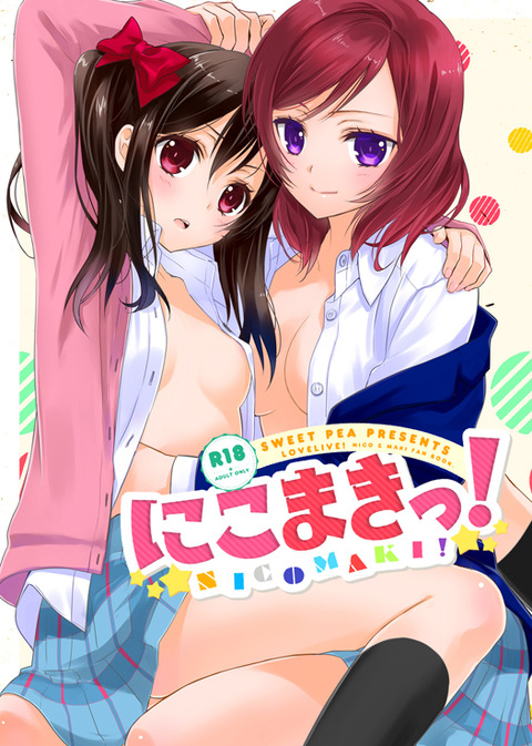 おまいらが一回でもヌいたラブライブガールズエロ画像下さいwwwwwwpart1718