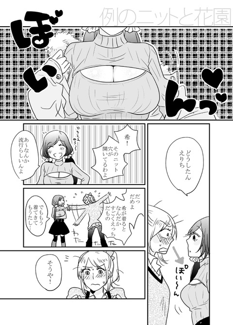 えっちすぎるスクフェス画像くれwwwpart1068