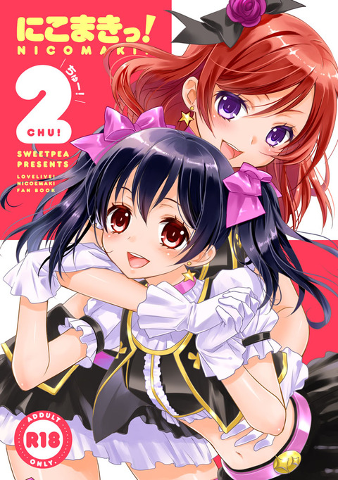 3回以上抜いたラブライブのエロ画像って需要ある？！！！その404