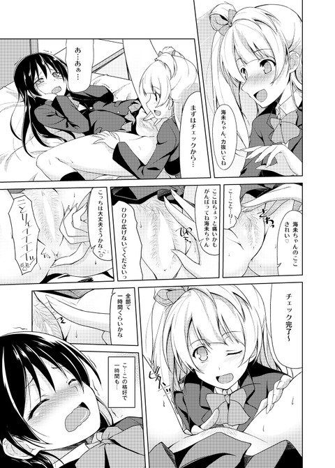 ラブライブ娘の貼ってくれ(ﾟдﾟ)その1066