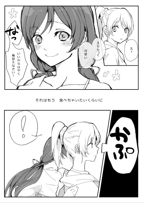 めちゃえろかわいいラブライブの貼ってくれ（＾ω＾）その7154