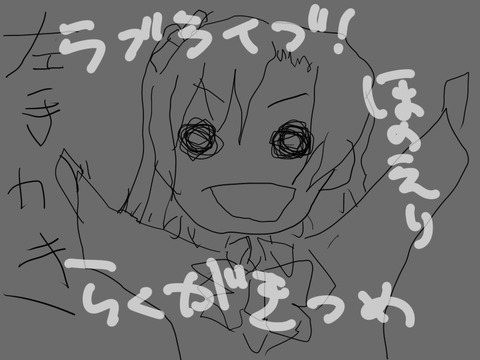 めちゃエロいラブライブでヌこう！エロ画像まとめその5593