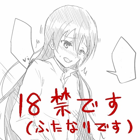 めちゃ可愛いラブライバーエロ画像が一番ヌける！（＾ω＾）Part3774