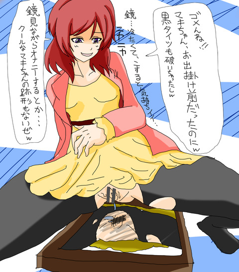 おまいらが一回でも抜いたラブライバーエロ画像が欲しいです！！！4489