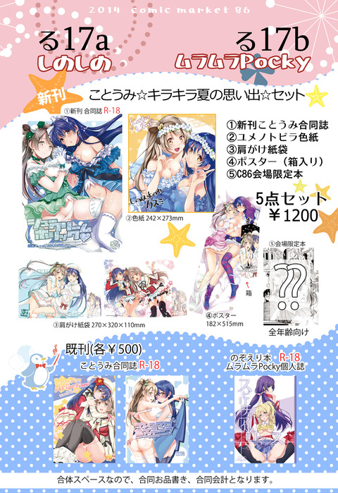 5回以上抜いたようなラブライブのエロ画像ｗｗｗ6559