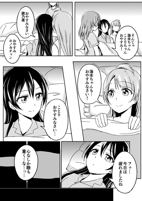 どすけべラブライバーエロ画像っていいよねｗｗｗ5589