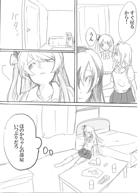 メチャシコなラブライブのエロ画像が欲しいですその71