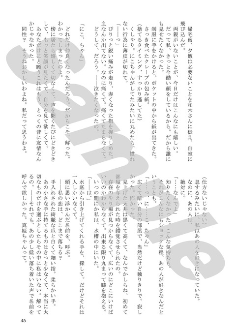 10回以上抜いたラブライバーのエロ画像って需要ある？！！！5571