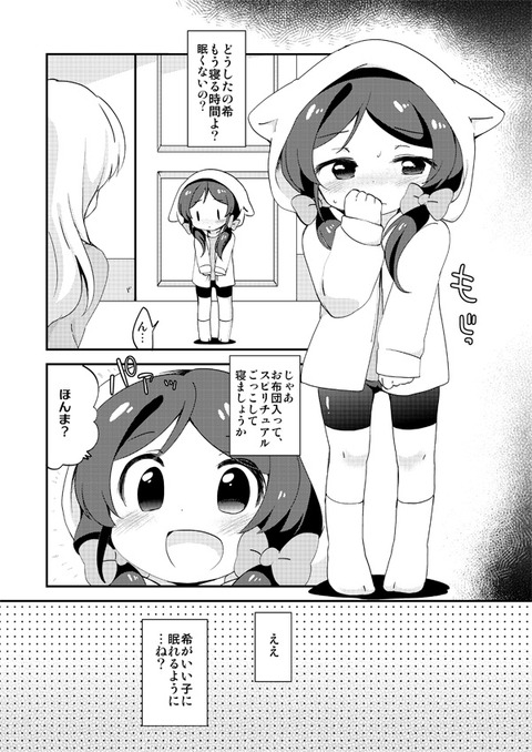 スクフェスの画像貼っててくださいその6089