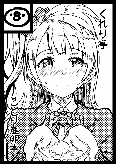 ブヒれるラブライブ娘画像でヌいてもいいと思うんだ!w7137