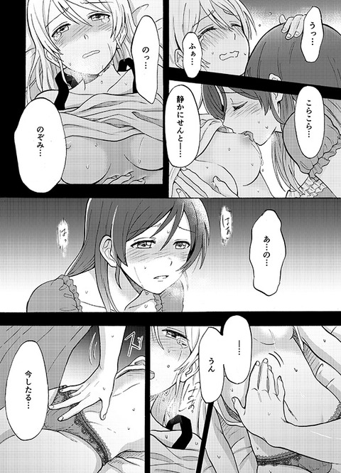 抜けるラブライブエロ画像が一番ヌける！ｗｗｗｗｗｗその3091