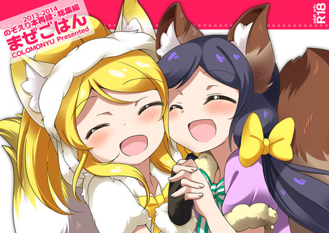 かわいいスクフェスPart5037