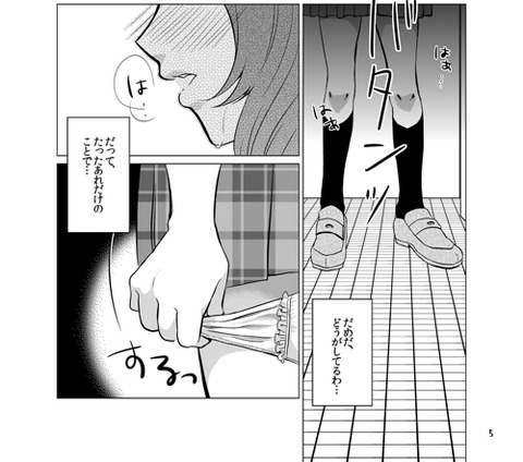 【2次元エロ画像】 ラブライブ娘二次エロ画像まとめ(´・ω・`)その5076